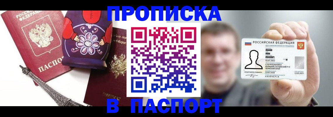 прописка для кредита в Брянской области