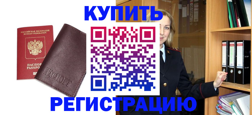 регистрация в Брянской области