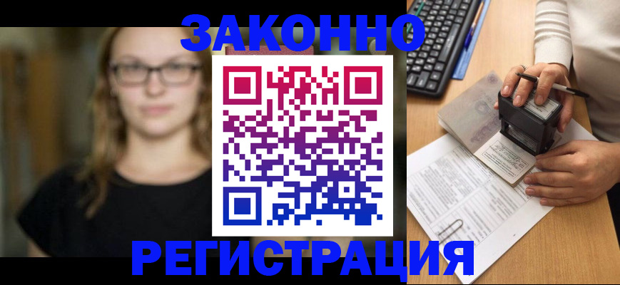 временная регистрация госуслуги в Брянской области