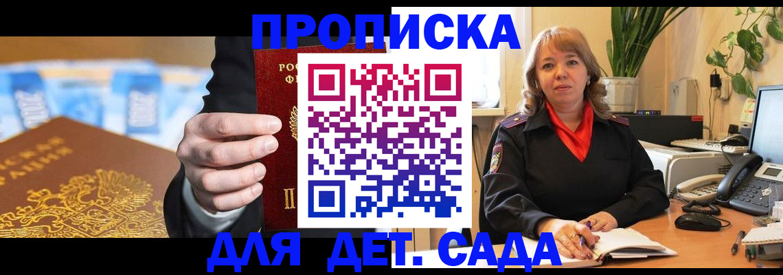 временная регистрация надежно в Брянской области